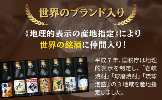【全12回 定期便 】麦焼酎 壱岐 スーパーゴールド 22度 2本入りセット 《 壱岐市 》【天下御免】[JDB109]   200000 200000円 20万円