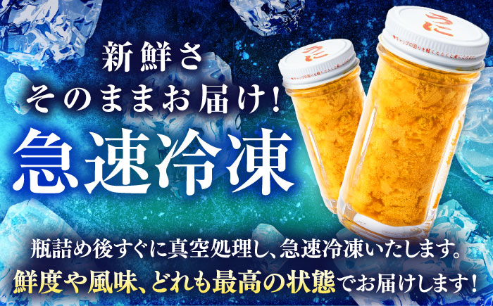 数量限定！壱岐の生うに 60g×1本《壱岐市》【大幸物産】生ウニ 生雲丹 うに ウニ 雲丹 希少 産地直送 冷凍配送 17000円 17000 [JEH024]