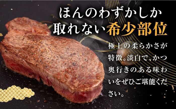 壱岐牛 シャトーブリアン 120g×3枚《壱岐市》【中津留】[JFS006] 肉 牛肉 和牛 ヒレ ステーキ ヒレステーキ 3枚 冷凍配送 48000 48000円