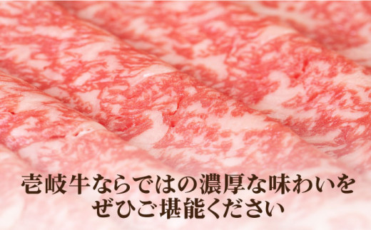 《A4〜A5ランク》壱岐牛 ロース200g・肩ロース200g（すき焼き・しゃぶしゃぶ） 《壱岐市》【壱岐市農業協同組合】[JBO042] 肉 牛肉 すき焼き しゃぶしゃぶ 鍋 うす切り 赤身 薄切り ロース 肩ロース 26000 26000円 のし プレゼント ギフト