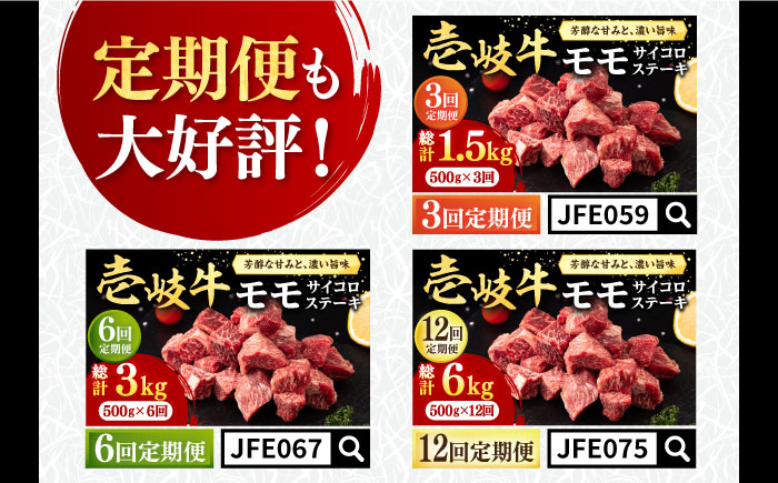 壱岐牛 サイコロステーキ 500g《壱岐市》【株式会社イチヤマ】[JFE051] 赤身 肉 牛肉 ステーキ BBQ 焼肉 焼き肉 冷凍配送 22000 22000円