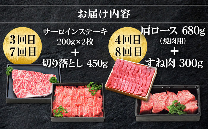 【全8回定期便】 特選 壱岐牛 プラスワン（＋1）定期便 《壱岐市》【太陽商事】[JDL097] 肉 牛肉 ステーキ サーロイン モモ 焼肉 すき焼き しゃぶしゃぶ 鍋 赤身 定期便 300000 300000円 30万円