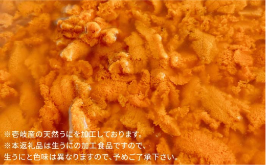 【全3回定期便】壱岐産 うにめしの素 [JBD033] うに 雲丹 ウニ うに飯 混ぜご飯 定期便 21000 21000円 