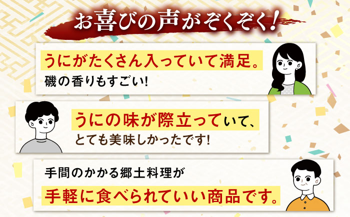 ＼レビューキャンペーン実施中／【全6回定期便】ごろっと雲丹入り！うにめしの素セット [JBR011] レビューキャンペーン レビュー 78000 78000円 