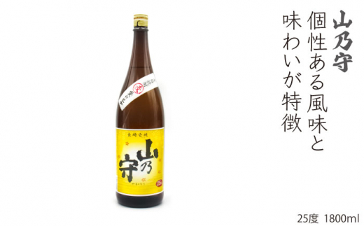 麦焼酎 飲み比べ 山の守酒造 1800ml 一升瓶 3本入りセット【天下御免】 [JDB118] 26000 26000円