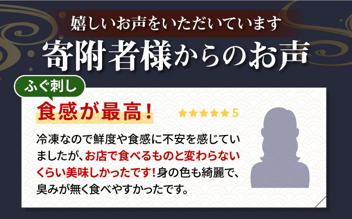 【全6回定期便】とらふぐ 刺身＆鍋（2人前） 《壱岐市》【なかはら】 [JDT031] ふぐ フグ 河豚 とらふぐ トラフグ 刺身 刺し身 ふぐ刺し フグ刺し とらふぐ刺し トラフグ刺し てっさ ふぐ刺身 鍋 てっちり ふぐ鍋 フグ鍋 定期便 324000 324000円