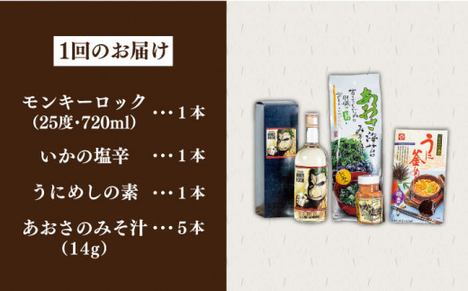 【全3回定期便】壱岐の麦焼酎と海の幸セット 【下久土産品店】[JBZ025] 51000 51000円