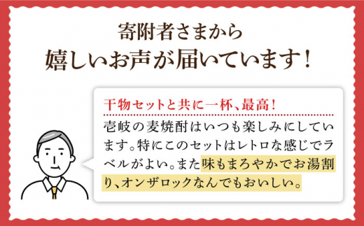 【全6回定期便】『壱岐産原料100％』壱岐焼酎3種一升瓶セット [JAD020] 定期便 セット 飲み比べ 酒 お酒 焼酎 本格焼酎 麦焼酎 むぎ焼酎 150000 150000円