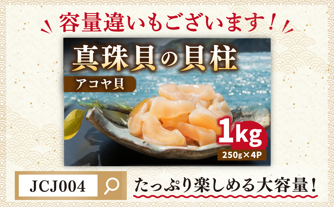 真珠 アコヤ貝 貝柱 500g（250g×2パック）《壱岐市》【丸和水産】 [JCJ022] アコヤ貝 あこや貝 貝 ホタテ 海鮮 魚介 魚貝 海産物 刺身 刺し身 お刺身 16000 16000円