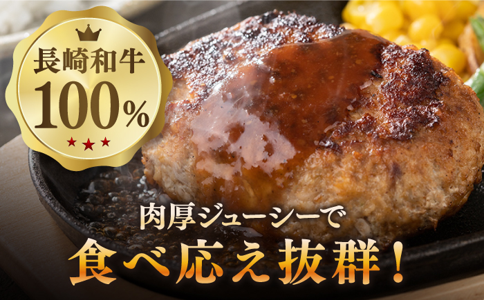 【全12回定期便】長崎和牛 ハンバーグ（150g×10個）《壱岐市》【長崎フードサービス】 肉 牛肉 和牛 惣菜 加工品 冷凍配送 [JEP018]