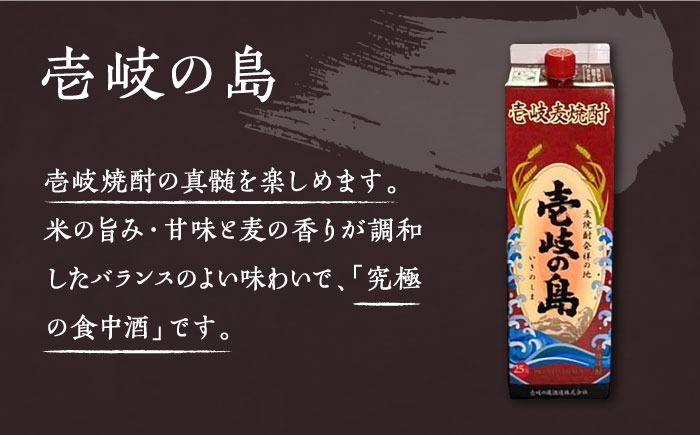 【全2回定期便】贅沢 麦焼酎 3種 飲み比べ ゆず割セット 紙パック 25度 1800ml×3本 ゆずの香 1本付き 《壱岐市》【下久土産品店】 酒 焼酎 むぎ焼酎 ゆず 壱岐の島 壱岐の華 [JBZ076]