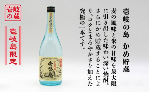 【全6回定期便】壱岐の島 かめ貯蔵 25度と壱岐スーパーゴールド22度のセット [JDB214] 78000 78000円