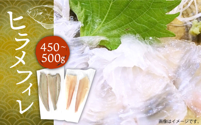 ヒラメフィレ 450-500g（1尾・1kg台前後）《壱岐市》【なかはら】[JDT007] ヒラメ ひらめ フィレ 柵 刺身 刺身ブロック 刺し身 切身 冷凍配送 海鮮 海鮮丼 26000 26000円