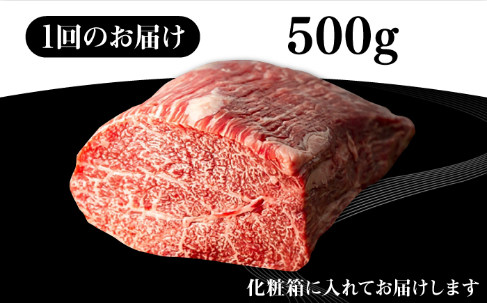 【全2回定期便】 壱岐牛 モモブロック 500g［化粧箱付き］《壱岐市》【株式会社イチヤマ】 肉 牛肉 モモ ブロック ステーキ BBQ [JFE128]