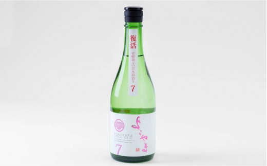 純米吟醸 よこやまSILVER7 生酒 720ml（16度）《壱岐市》【ヤマグチ】[JCG016] 日本酒 酒 お酒 吟醸酒 清酒 重家酒造 ギフト のし プレゼント 10000 10000円