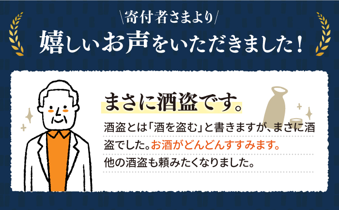 角丸特製酒盗シリーズ2本セット 《壱岐市》【味処角丸】[JDK003] 17000 17000円