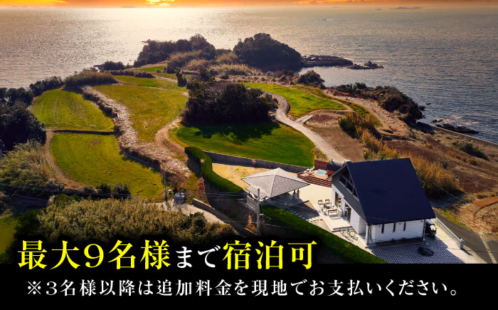 【高島屋選定品】〈りとまる〉一棟貸切 りとまる ヴィラ 壱岐 初山 1泊2日（2名様分） [JFJ081] 300000 300000円 30万円