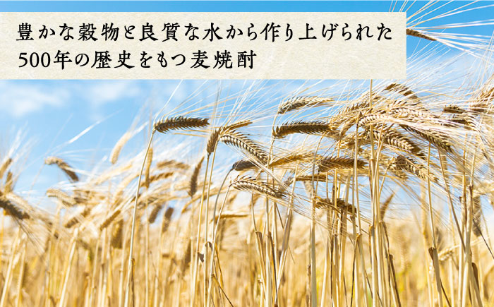 至高 麦焼酎 3種 飲み比べ セット 紙パック 25度 900ml×3本《壱岐市》【下久土産品店】 酒 焼酎 むぎ焼酎 　 [JBZ048] 13000 13000円