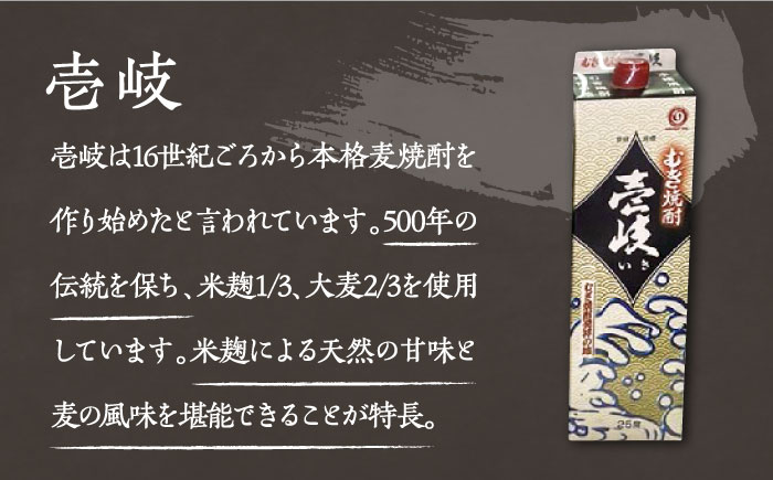 【全12回定期便】贅沢 麦焼酎 3種 飲み比べ ゆず割セット 紙パック 25度 1800ml×3本 ゆずの香 1本付き 《壱岐市》【下久土産品店】 酒 焼酎 むぎ焼酎 ゆず [JBZ062]