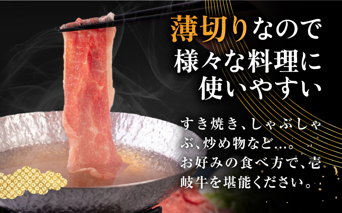 【全2回定期便】壱岐牛 ブリスケ うす切り 500g《壱岐市》【中津留】 すき焼き しゃぶしゃぶ 牛肉 [JFS083]