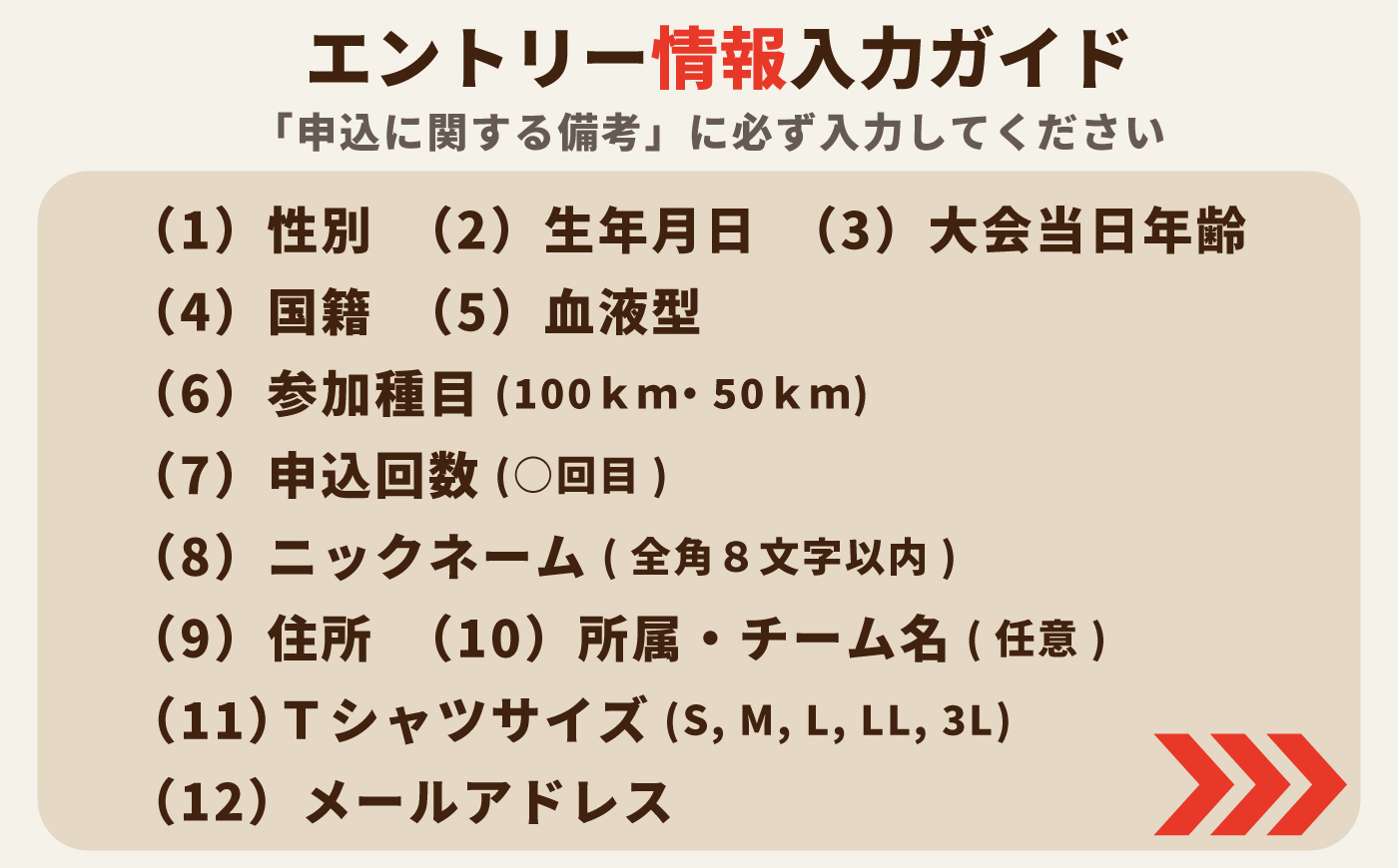 【2026年10月17日開催】神々の島 壱岐ウルトラマラソン2026【100kmの部】参加権 1名様分 [JBH003] 67000 67000円 ※「申込に関する備考」の欄へエントリー情報の入力必須※