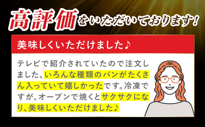 【全12回定期便】壱岐牛カレーパン 詰め合わせ パック セット ハード カレー パン 16個 ステーキ 朝食 高級 《壱岐市》【パンプラス】[JEU010] 192000 192000円 