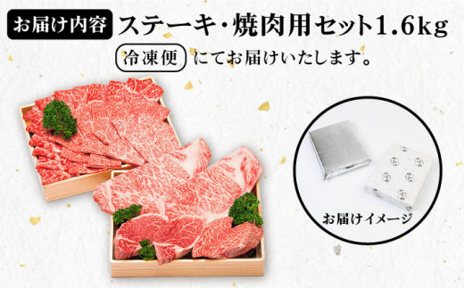 計1.6kg！ 《A4〜A5ランク》壱岐牛 ステーキ＆焼肉セット 《壱岐市》【壱岐市農業協同組合】[JBO015] 肉 牛肉 ヒレ サーロイン ステーキ ロース カルビ 赤身 焼肉 焼き肉 イベント 大容量 セット 食べ比べ   10万 のし プレゼント ギフト 100000 100000円 10万円