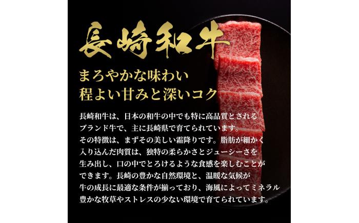 【和牛セレブ】長崎和牛 焼肉 カルビ（トモバラ）300g [JGV009]