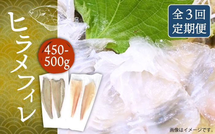 【全3回定期便】ヒラメフィレ 約450～500g（1尾・1kg台前後）《壱岐市》【なかはら】 [JDT036] ヒラメ ひらめ フィレ 柵 刺身 刺身ブロック 刺し身 切身 冷凍 海鮮 海鮮丼 78000 78000円 冷凍配送