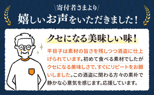 壱岐産 特製 酒盗 ヒラメの真子 2本セット 平目子《壱岐市》【味処角丸】[JDK046] 珍味 ヒラメ ひらめ 真子 セット お酒 肴 おつまみ 16000 16000円 