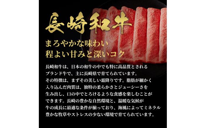 【和牛セレブ】長崎和牛 肩ロース すき焼きしゃぶしゃぶ 400g [JGV014]