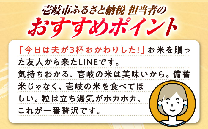 【全3回定期便】壱岐産米 にこまる 5kg 《壱岐市》【壱岐市農業協同組合】[JBO053] 米 お米 ご飯 ごはん 白米 お弁当 朝食 常温 定期便 45000 45000円