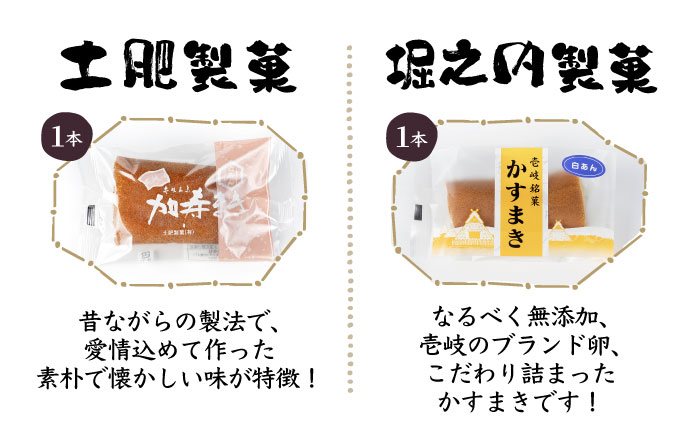 ウマいき かすまき詰合せ 7本《壱岐市》【株式会社昇運】 [JDS001] あんこ 餡 冷蔵配送 カステラ 菓子 スイーツ セット   9000 9000円 9千円