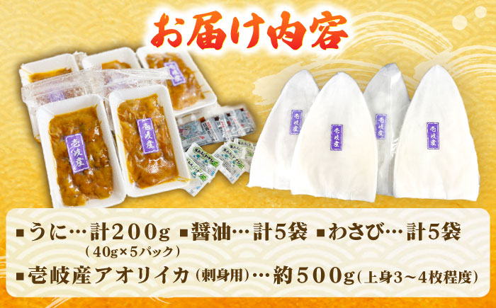 【冷凍】 壱岐産 うに丼セット ＆ アオリイカ 《壱岐市》 【一支國屋】海鮮 うに うに丼 いか イカ アオリイカ 刺身 お刺身 冷凍配送 [JCC025]
