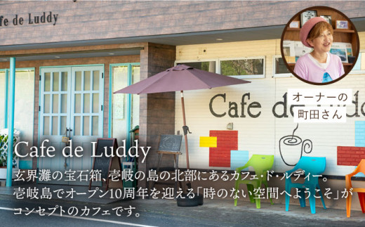 コーヒー 壱岐島カフェセット《壱岐市》【Cafe・de・Luddy】 [JEA001] 17000 17000円 