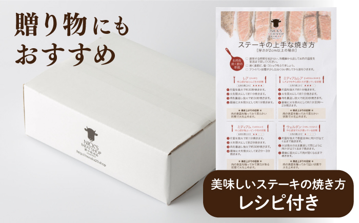 【A4〜A5ランク】長崎和牛 イチボ ステーキ 300g（150g×2枚）《壱岐市》【野中精肉店】 黒毛和牛 牛肉 和牛 赤身 希少部位 [JGC005]