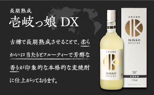 【全3回定期便】極上 壱岐焼酎 飲み比べ 3本セット《壱岐市》【下久商店株式会社】 酒 麦焼酎 壱岐 長崎 本格焼酎 セット 飲み比べ [JBZ037]   90000 90000円 9万円