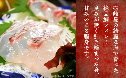 【全3回定期便】鯛フィレ 約800〜1200g（1尾・2kg台）《壱岐市》【なかはら】 [JDT033] タイ 鯛 フィレ 柵 刺身 刺身ブロック 刺し身 切身 冷凍 海鮮 海鮮丼 定期便 81000 81000円 冷凍配送