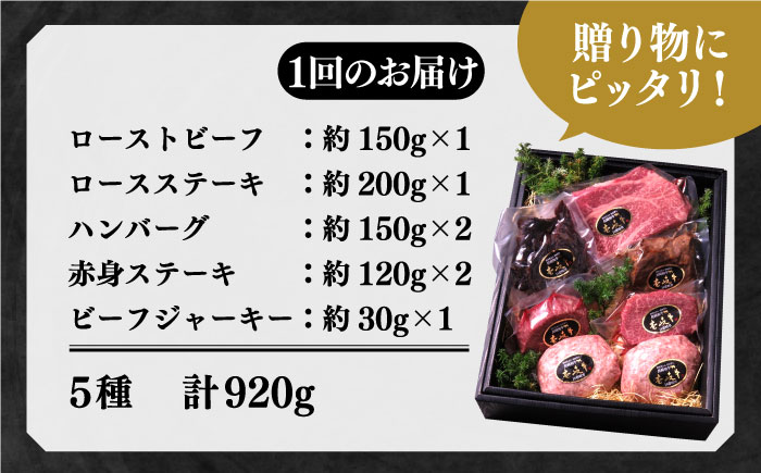 【全3回定期便】壱岐牛 A5ランク ギフトセット《壱岐市》【KRAZY MEAT】[JER043] ステーキ 赤身 牛肉 肉 贈答 プレゼント ギフト ハンバーグ ステーキ ジャーキー 詰め合わせ 120000 120000円 12万円