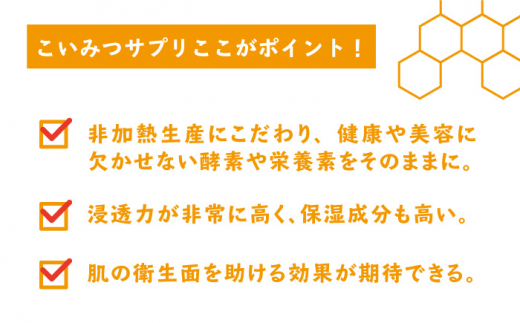 こいみつサプリ（日本蜂蜜 生はちみつスティックタイプ） 《壱岐市》【壱岐オリーブ園】[JDU006] 8000 8000円