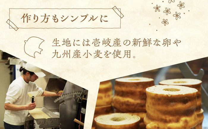 バウムクーヘン （年輪）《壱岐市》【Chado】焼き菓子 スイーツ バームクーヘン 洋菓子 10000 10000円 [JFB001]