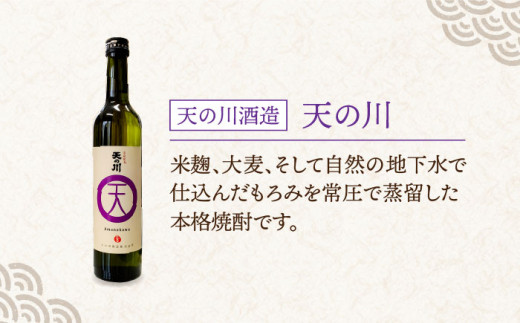 壱岐焼酎 6本飲み比べ「麦の贈りもの」 各500ml（20度）《壱岐市》【壱岐酒販】[JBQ001] 焼酎 壱岐焼酎 むぎ焼酎 麦焼酎 本格焼酎 お酒 ギフト 贈答 プレゼント 地酒 飲み比べ セット 18000 18000円