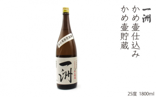 麦焼酎 飲み比べ 山の守酒造 1800ml 一升瓶 3本入りセット【天下御免】 [JDB118] 26000 26000円