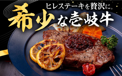 壱岐牛 ヒレステーキ 200g×2枚［化粧箱無し]《壱岐市》【株式会社イチヤマ】[JFE002] 肉 牛肉 和牛 ヒレ ステーキ 冷凍配送 31000 31000円