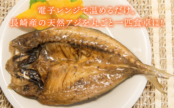 【全6回定期便】長崎県産 骨まで食べれるアジの開き アジの開き あじの開き 干物 ひもの 定期便 [JBD019] 72000 72000円