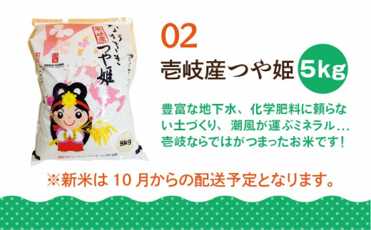 【全6回定期便】壱岐産米つや姫5kg・旬の野菜5品《壱岐市》【壱岐市農業協同組合】 [JBO048] 野菜 食材 夏野菜 セット 野菜セット スムージー 米 お米 つや姫 ご飯 旬 鮮度 新鮮 定期便 78000 78000円