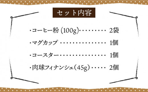 コーヒー 壱岐島カフェセット《壱岐市》【Cafe・de・Luddy】 [JEA001] 17000 17000円 