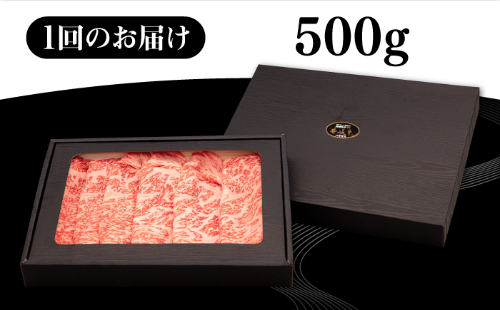 【全2回定期便】 壱岐牛 ローススライス（すき焼き・しゃぶしゃぶ・焼肉） 500g《壱岐市》【株式会社イチヤマ】 肉 牛肉 ロース スライス [JFE110]