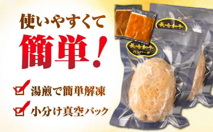 【全3回定期便】シュシュの長崎和牛ハンバーグ 130g×8個セット《壱岐市》【シュシュ】 牛 牛肉 和牛 国産  長崎和牛 ハンバーグ 小分け  お惣菜 簡単調理 冷凍ハンバーグ 8個 ソース セット ギフト 贈答用 冷凍配送 [JGE043]