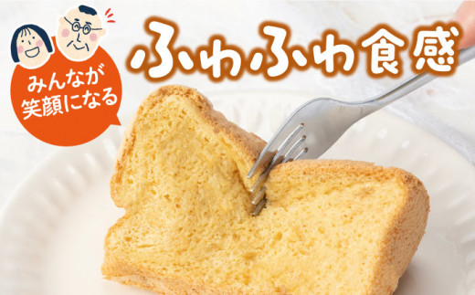 米粉シフォンケーキ 4種×各2カット 《壱岐市》【米しふぉんＳｈｕＨｕＷａ】[JFD002] シフォンケーキ スイーツ ケーキ チョコ おやつ グルテンフリー たまご 9000 9000円 